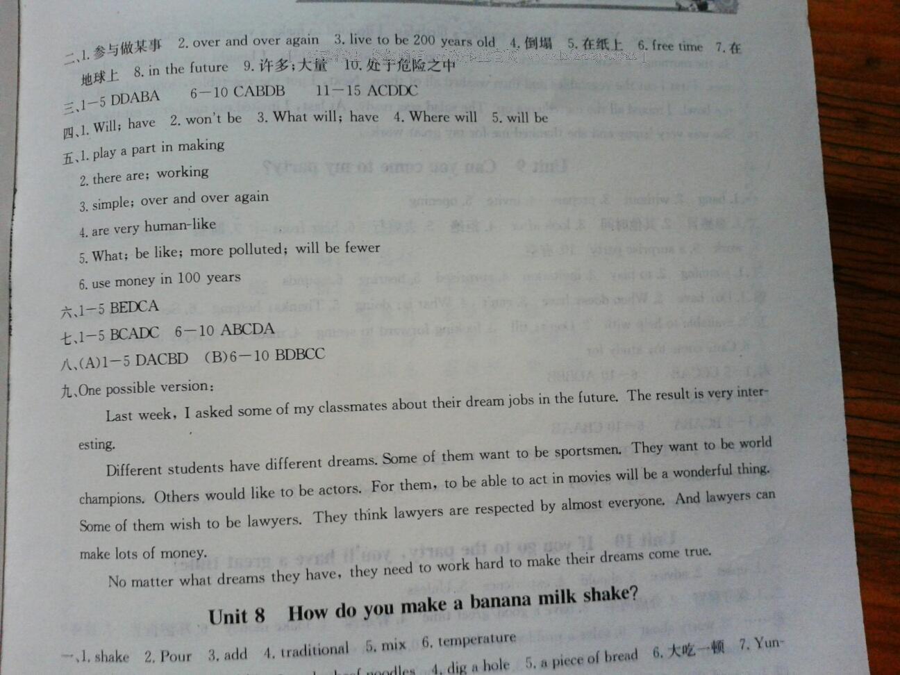 2015年英語寒假作業(yè)八年級長江出版社 第29頁