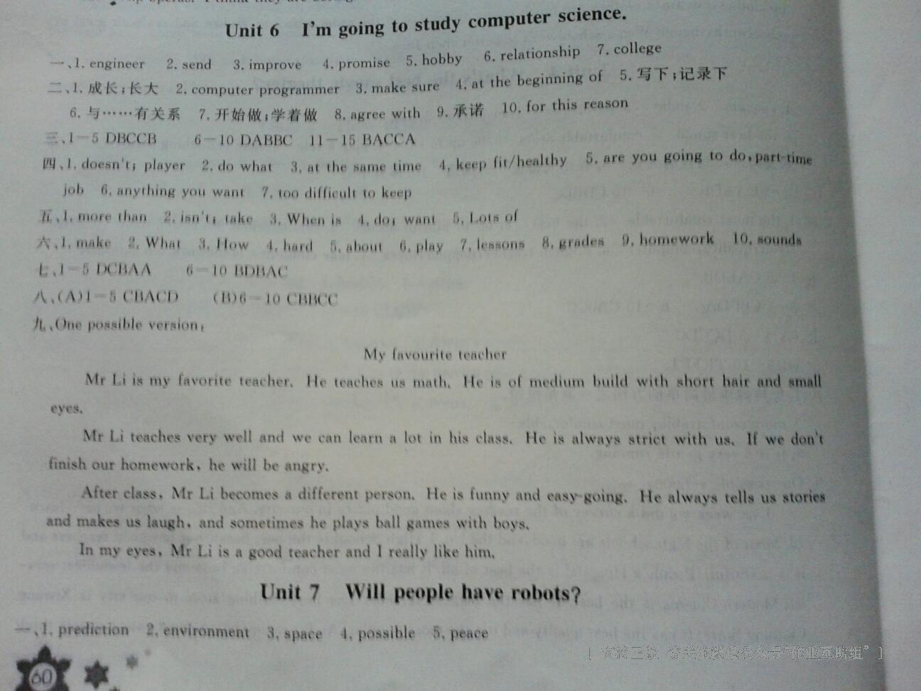 2015年英語寒假作業(yè)八年級長江出版社 第28頁