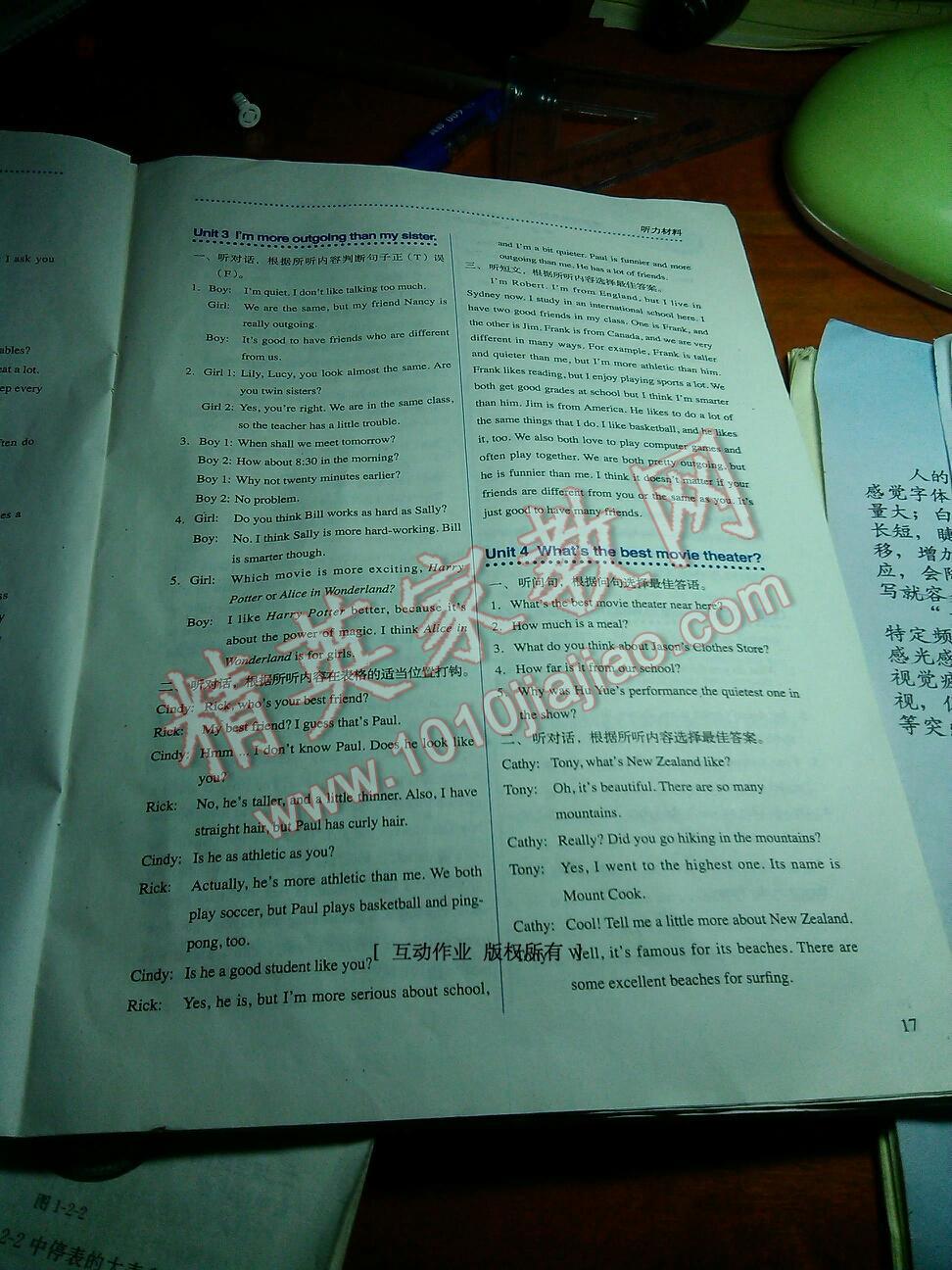 2014年人教金學(xué)典同步解析與測(cè)評(píng)八年級(jí)英語(yǔ)上冊(cè)人教版 第52頁(yè)