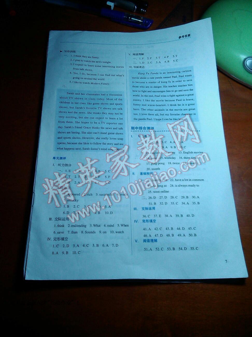 2014年人教金學(xué)典同步解析與測評八年級英語上冊人教版 第42頁