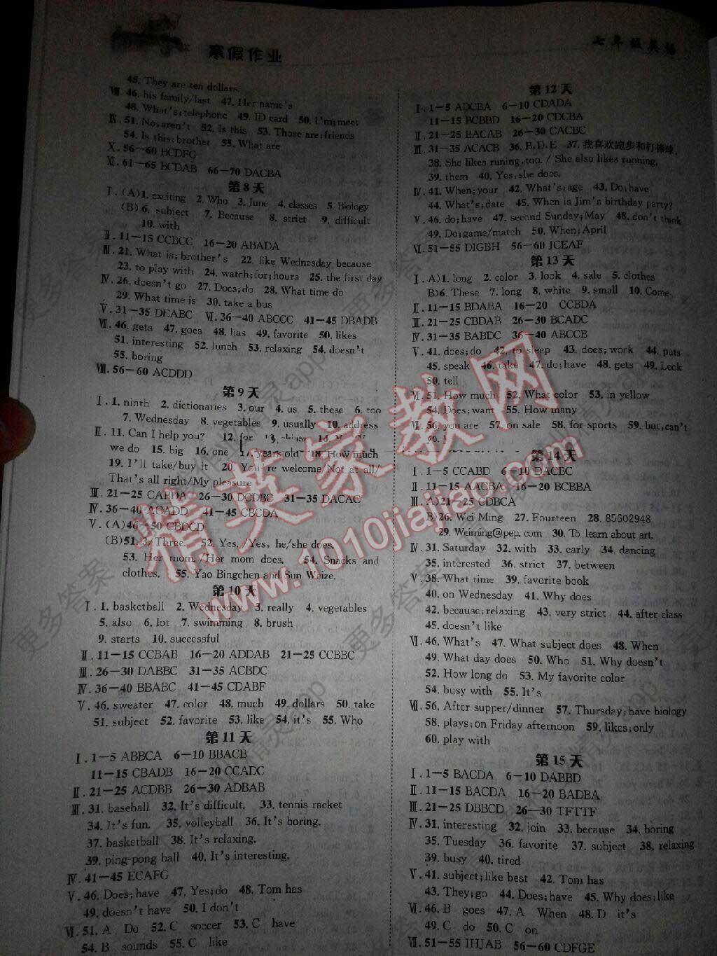 2016年寒假作业七年级英语长江出版社答案