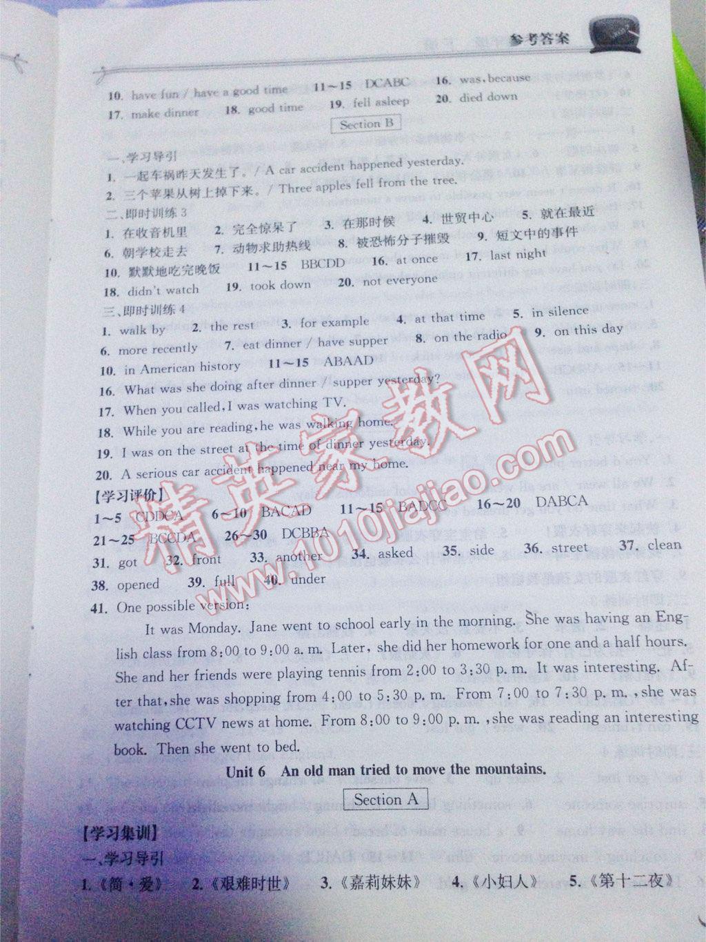 2014年长江作业本同步练习册八年级英语下册人教版 第50页