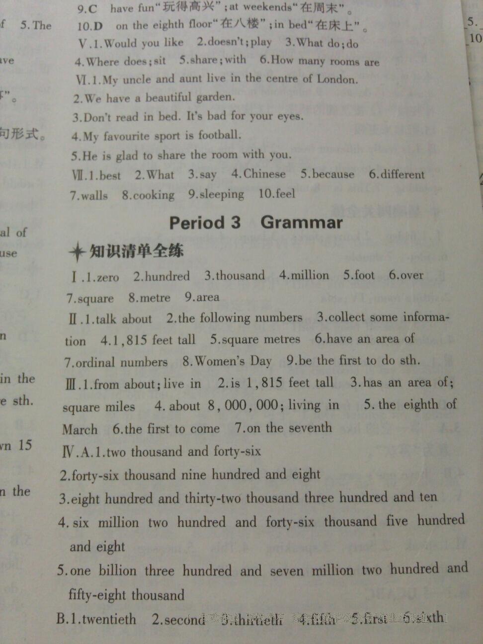 2016年5年中考3年模擬初中英語七年級下冊牛津版 第33頁