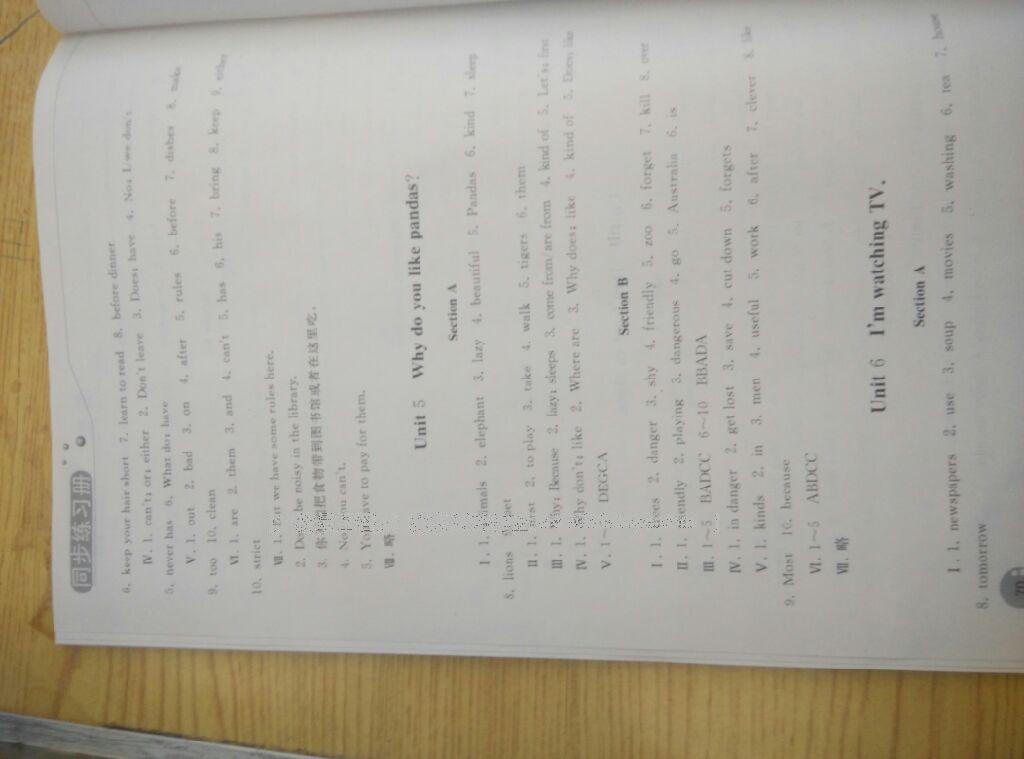 2015年同步练习册七年级英语下册人教版 第24页