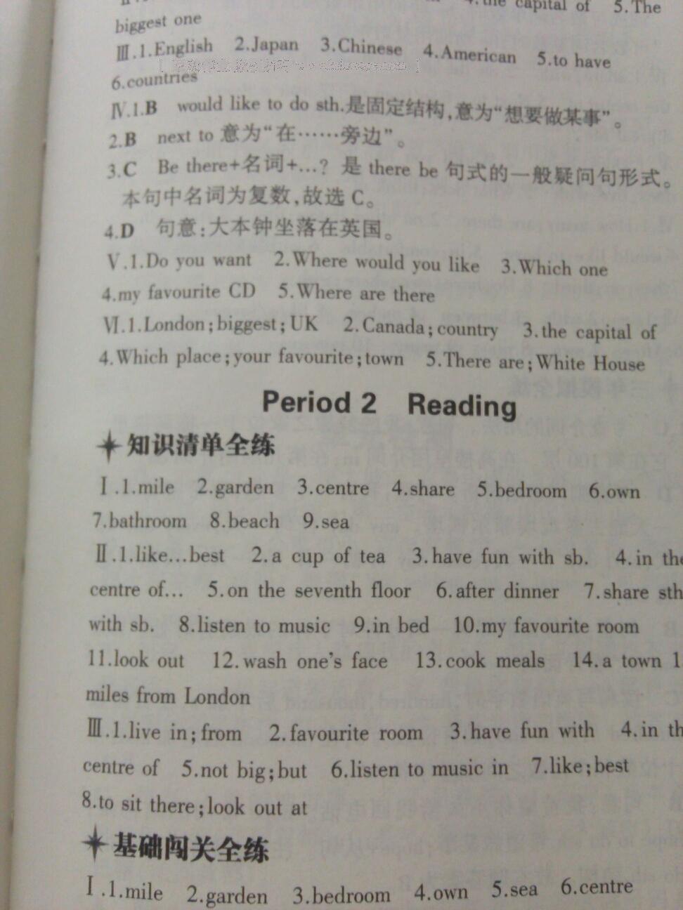 2016年5年中考3年模擬初中英語(yǔ)七年級(jí)下冊(cè)牛津版 第30頁(yè)