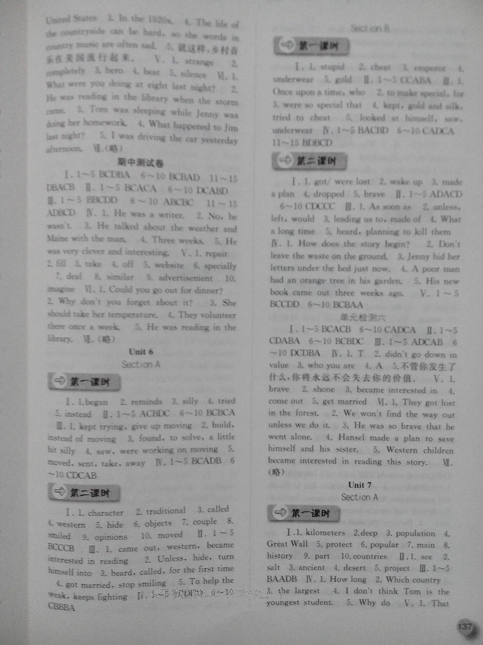 2015年同步訓(xùn)練八年級英語下冊人教版河北人民出版社 第11頁