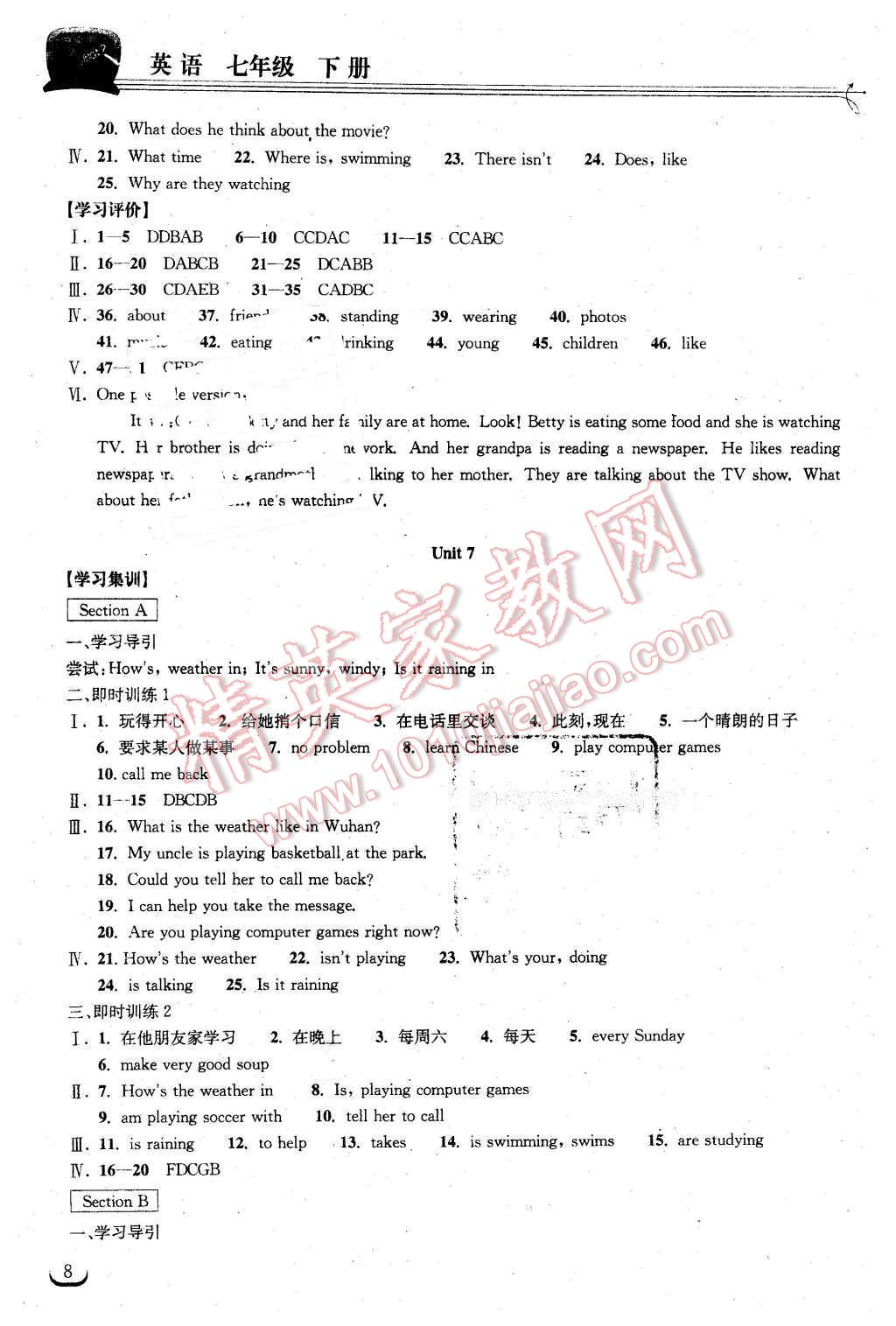 2016年長江作業(yè)本同步練習(xí)冊(cè)七年級(jí)英語下冊(cè)人教版 第8頁