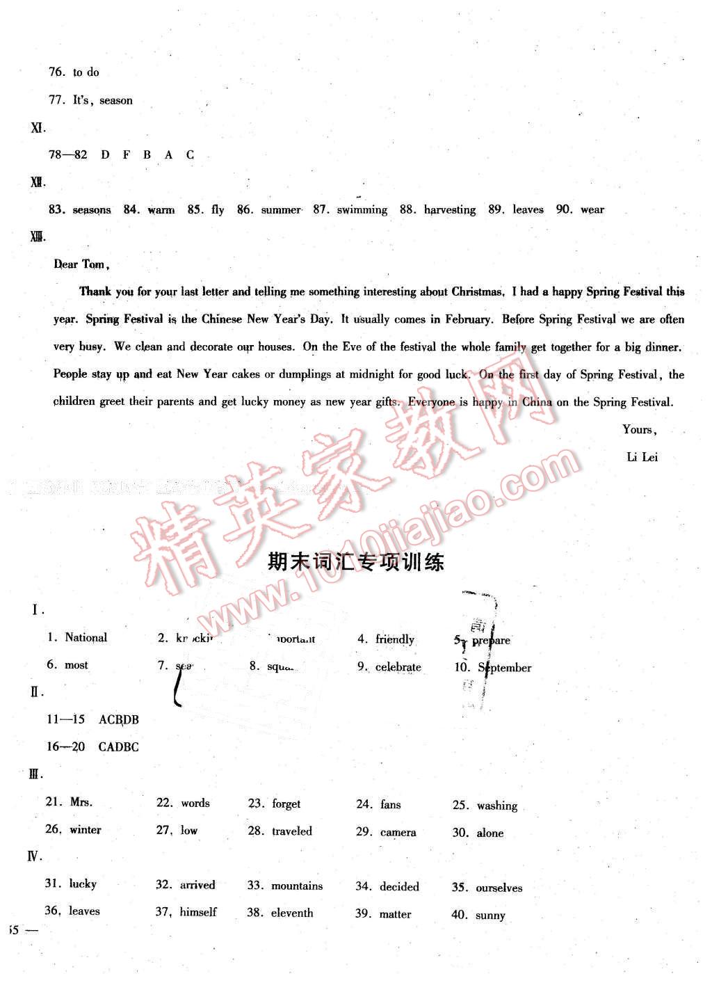 2016年仁愛英語同步過關(guān)測(cè)試卷七年級(jí)下冊(cè) 第30頁