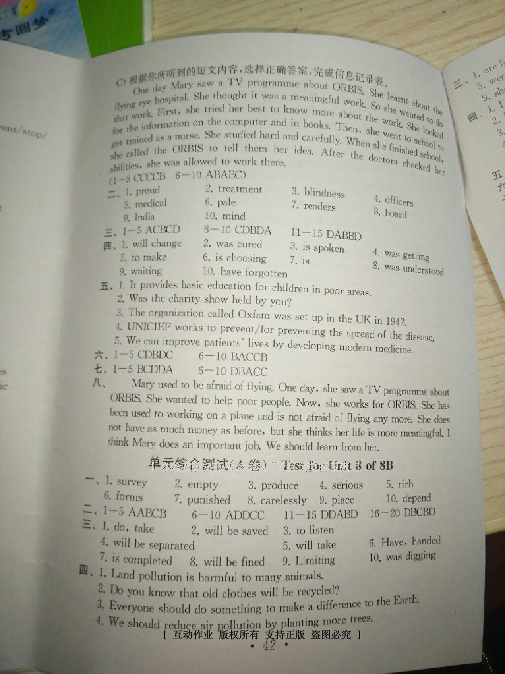 2015年初中英语课课练八年级下册译林版 第62页