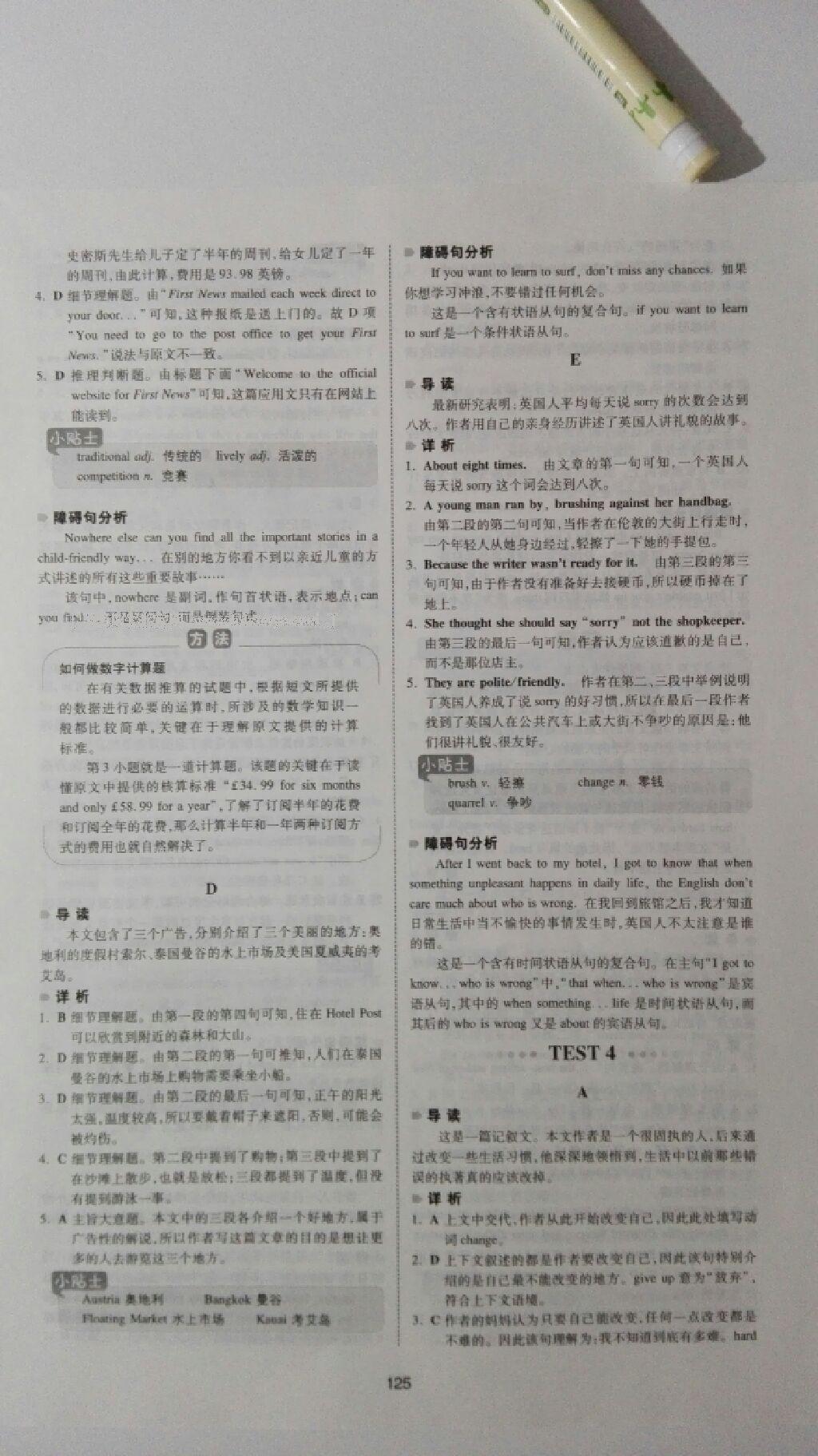 2015年開心英語閱讀理解與完形填空150篇八年級 第52頁