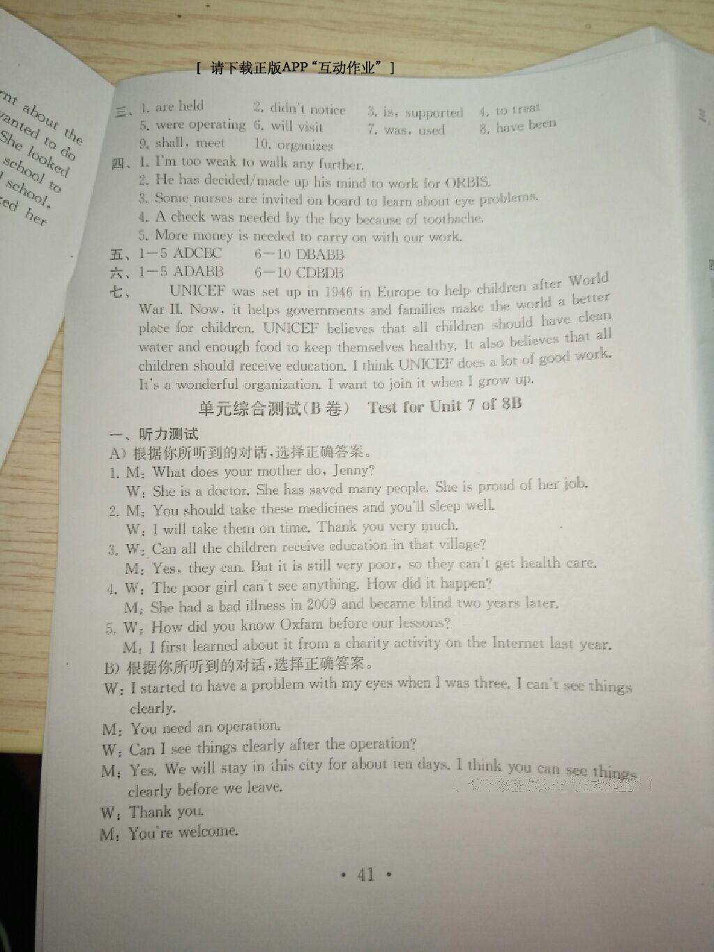 2015年初中英语课课练八年级下册译林版 第61页