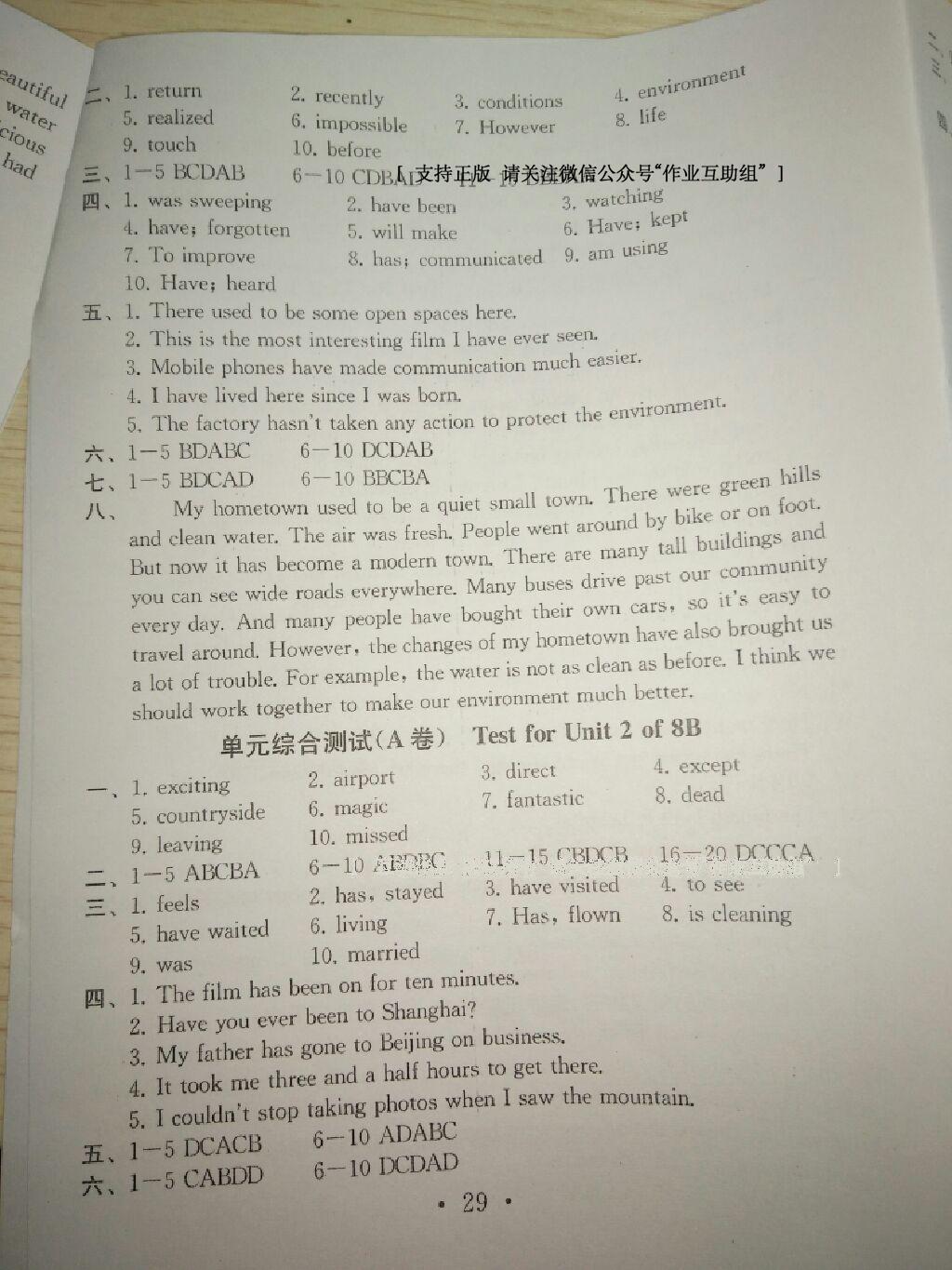 2015年初中英语课课练八年级下册译林版 第49页