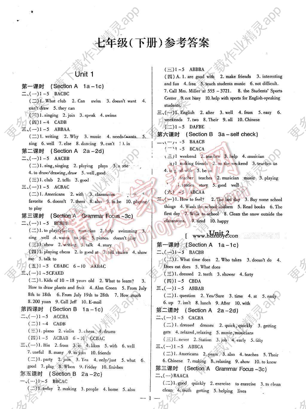 2016年优翼学练优优翼学案初中英语七年级下册人教版 2014年优翼学练