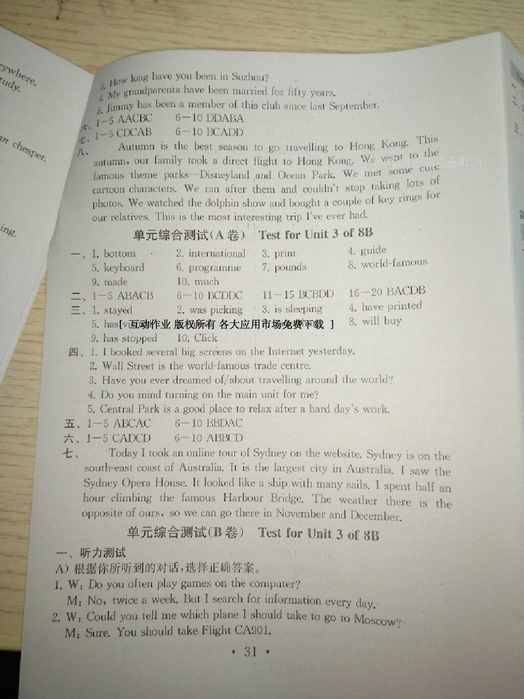 2015年初中英语课课练八年级下册译林版 第51页