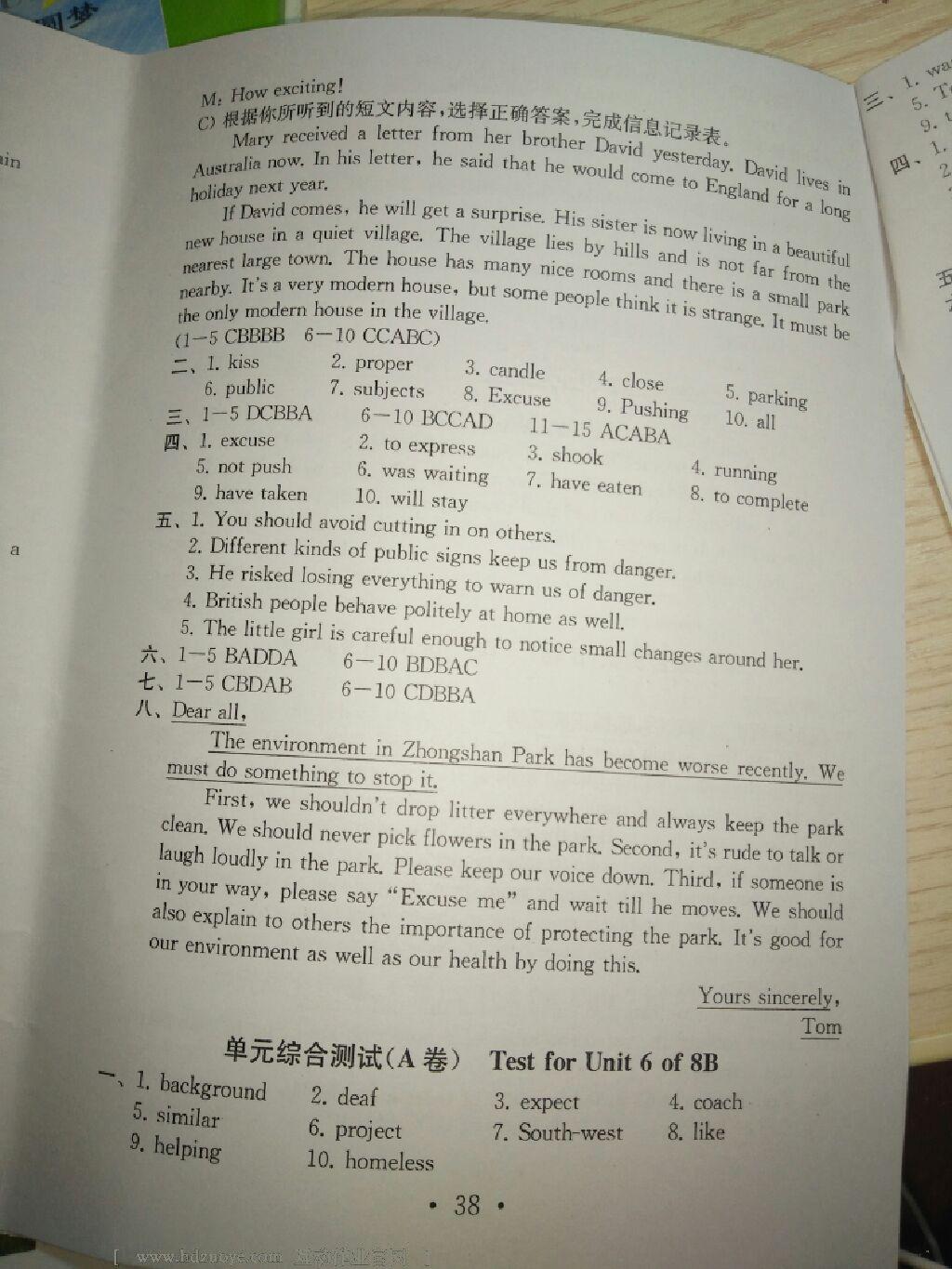 2015年初中英语课课练八年级下册译林版 第58页