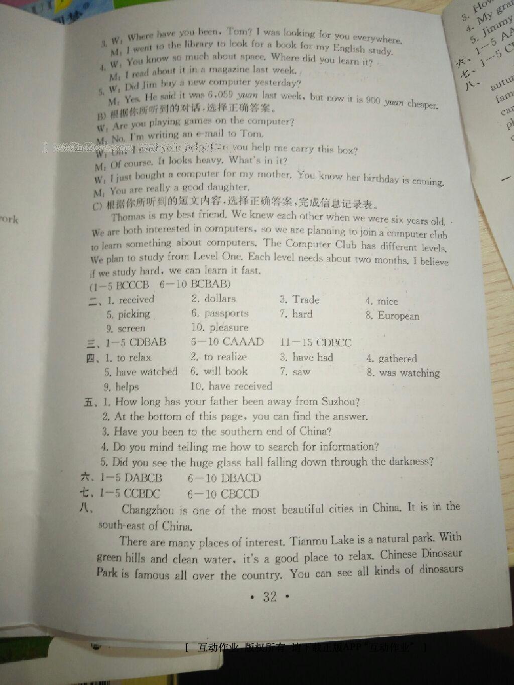 2015年初中英语课课练八年级下册译林版 第52页