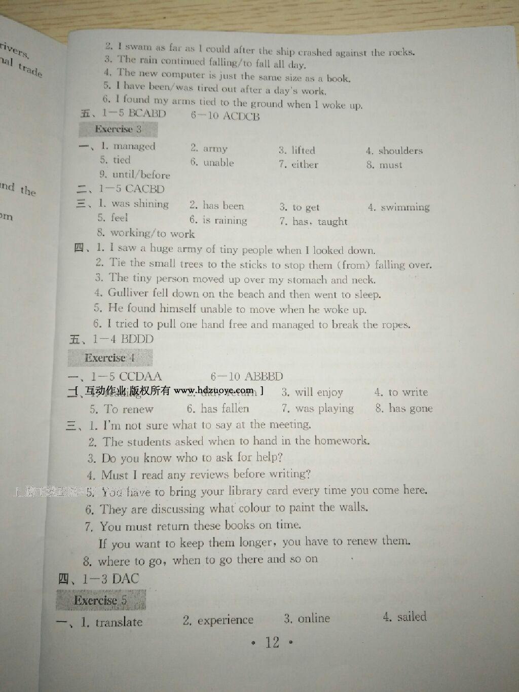 2015年初中英語課課練八年級(jí)下冊(cè)譯林版 第32頁