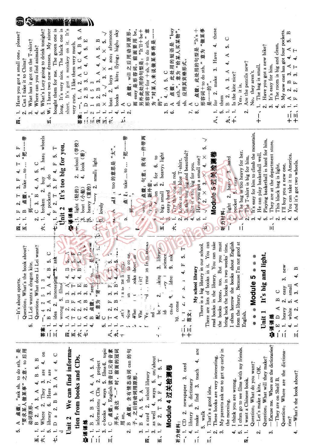 2016年綜合應(yīng)用創(chuàng)新題典中點(diǎn)五年級英語下冊外研版 第3頁