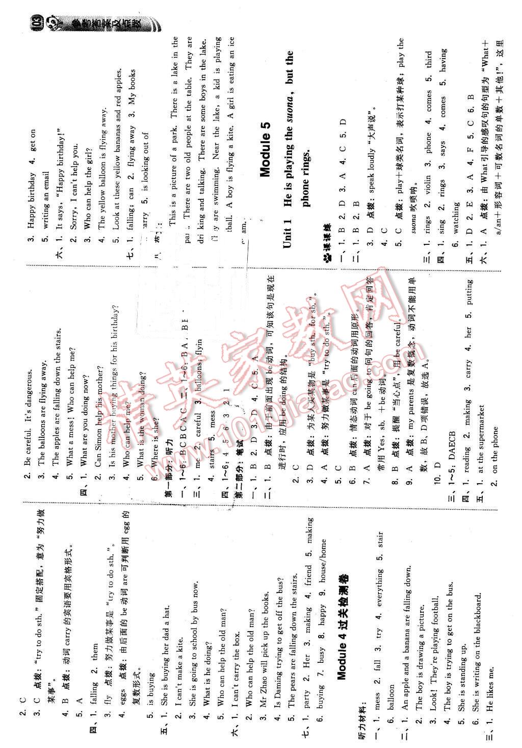 2016年綜合應(yīng)用創(chuàng)新題典中點六年級英語下冊外研版 第5頁