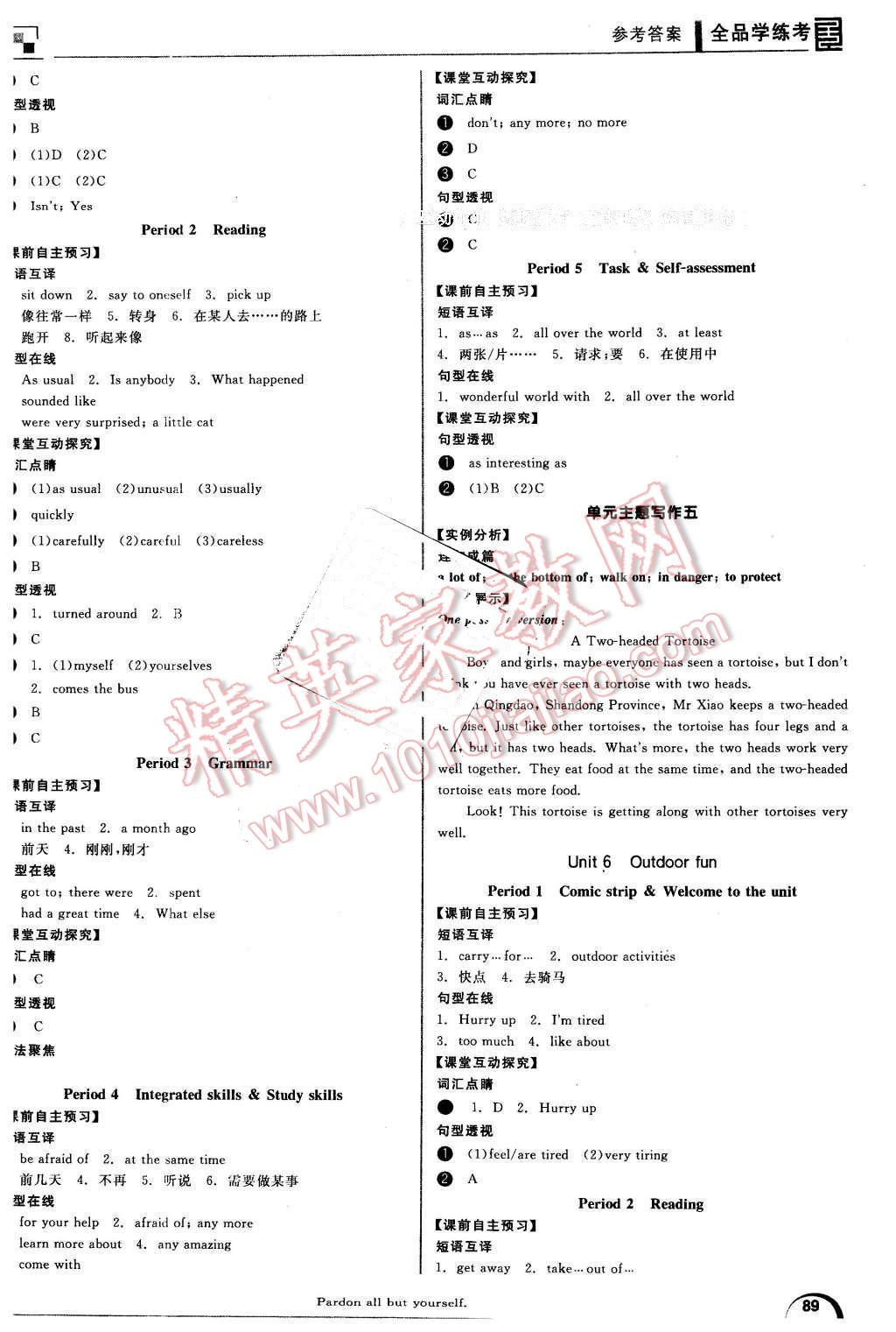 2016年全品學(xué)練考七年級英語下冊譯林牛津版 第5頁