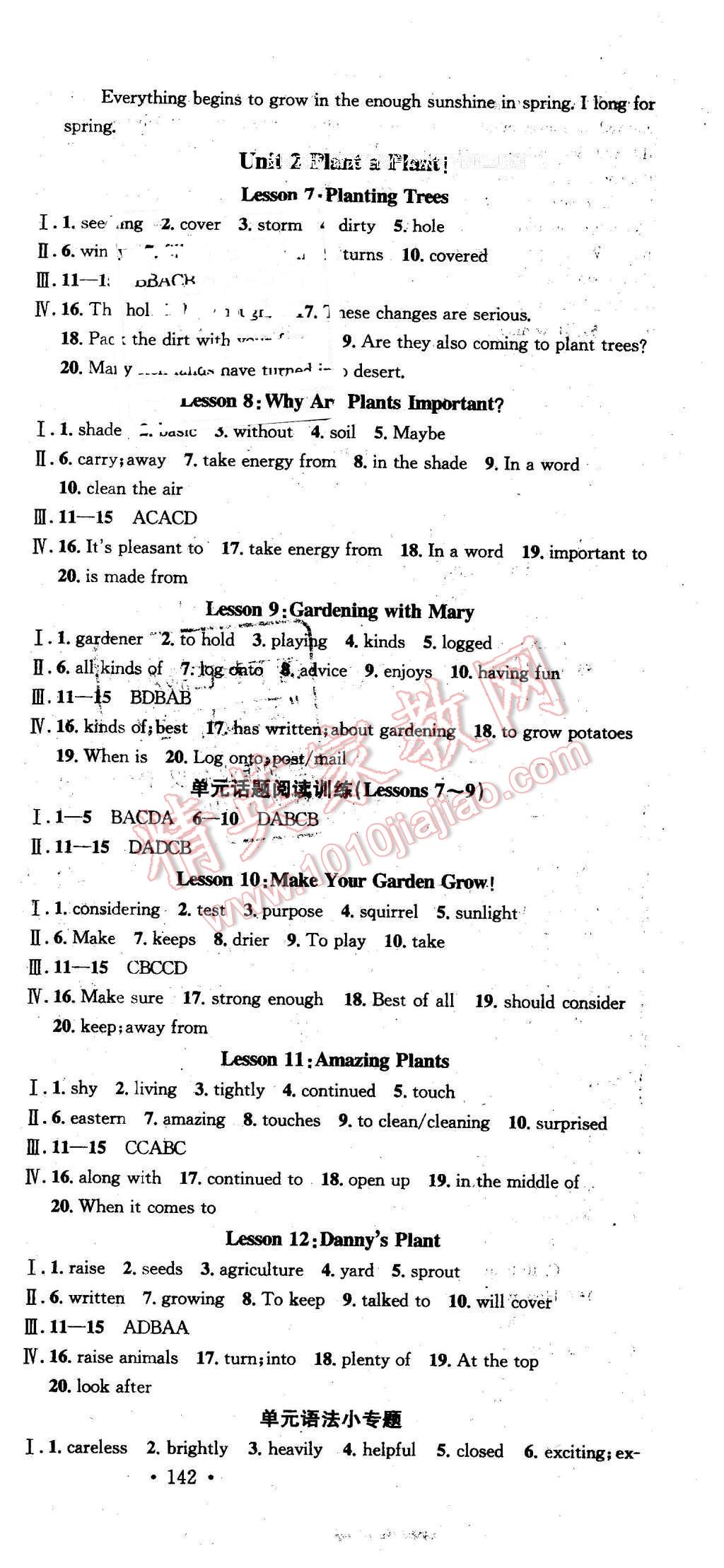 2016年名校課堂滾動(dòng)學(xué)習(xí)法八年級(jí)英語下冊(cè)冀教版 第3頁(yè)