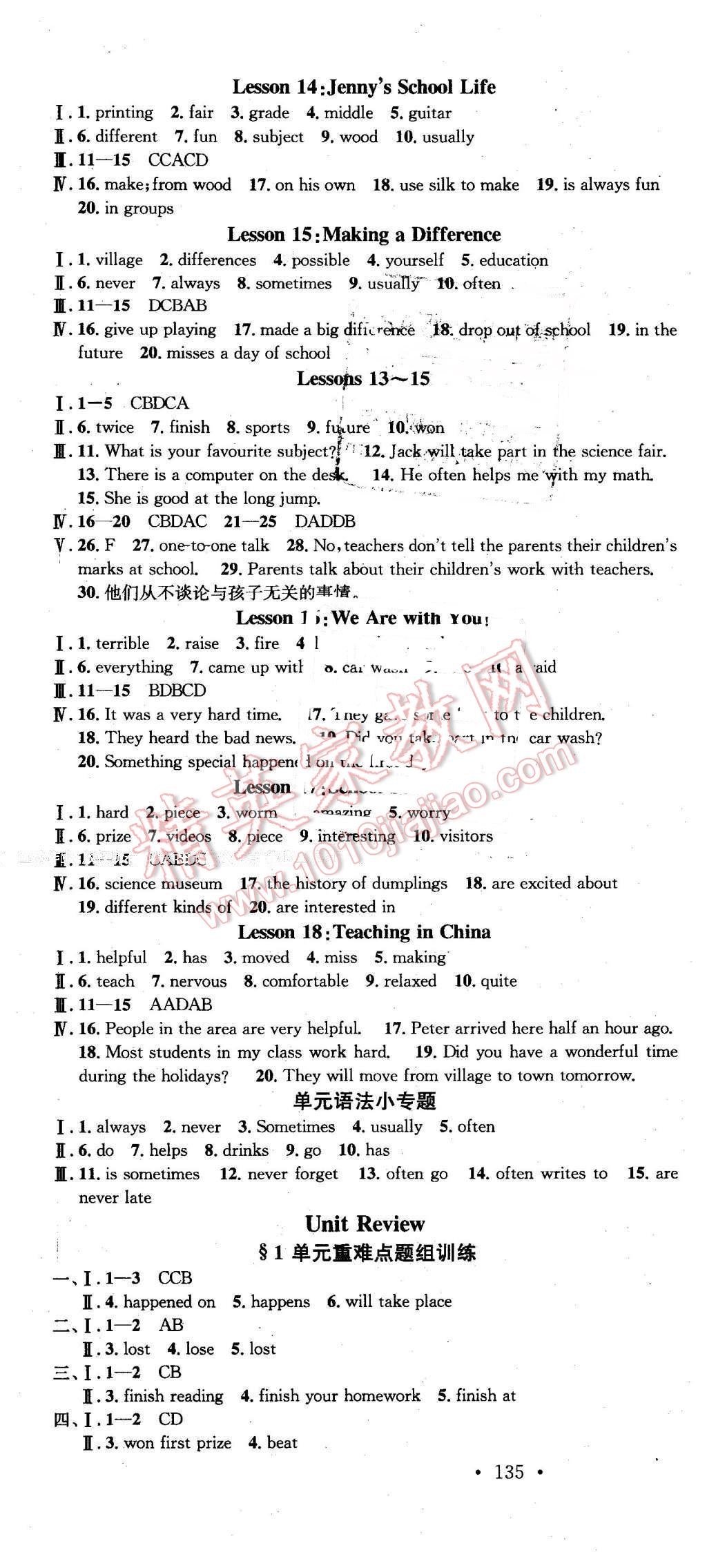 2016年名校課堂滾動(dòng)學(xué)習(xí)法七年級英語下冊冀教版 第4頁