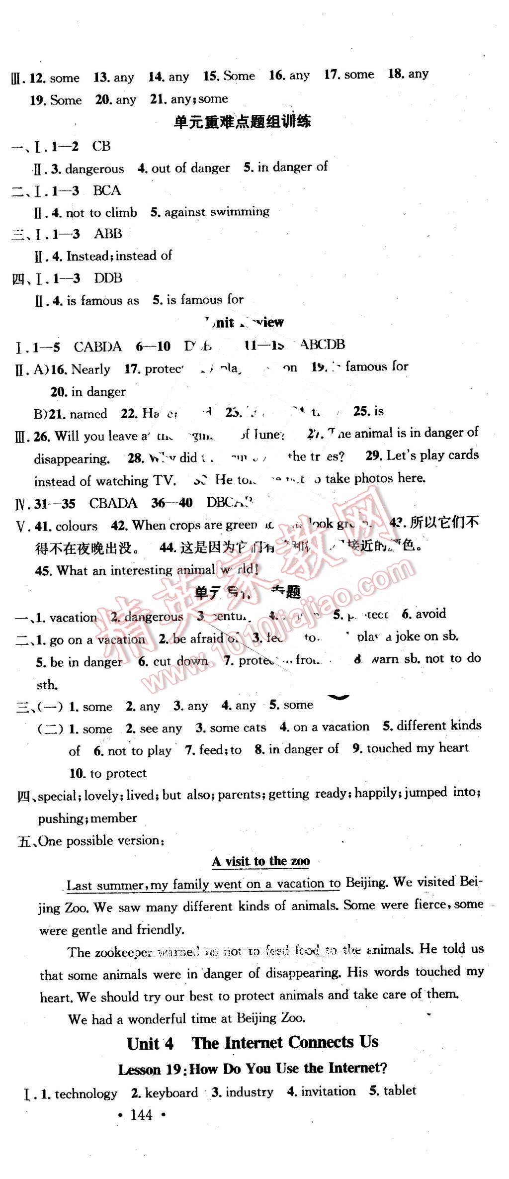 2016年名校課堂滾動(dòng)學(xué)習(xí)法八年級(jí)英語(yǔ)下冊(cè)冀教版 第6頁(yè)