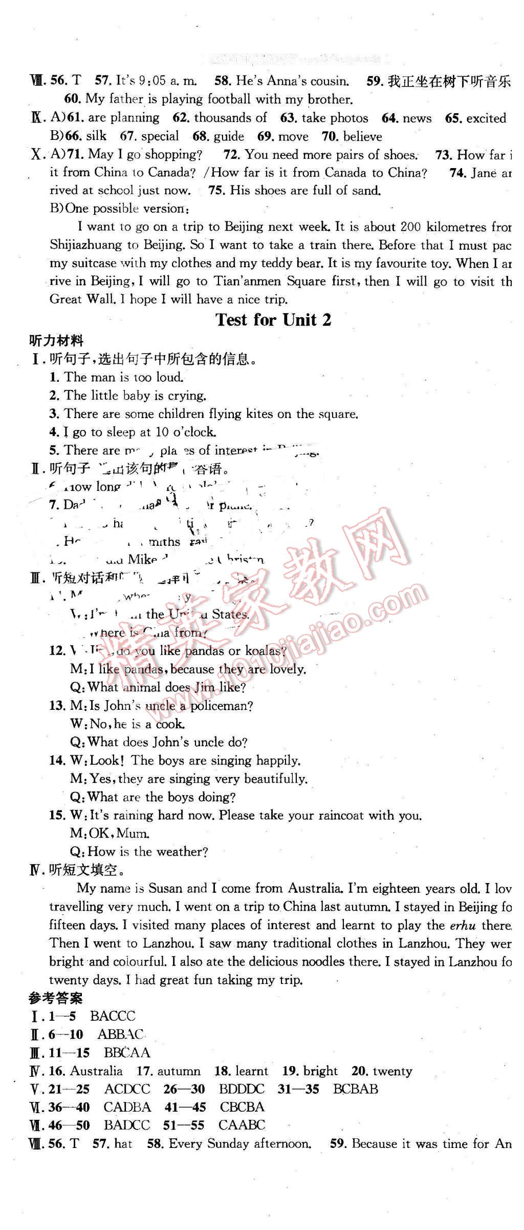 2016年名校課堂滾動學習法七年級英語下冊冀教版 第14頁