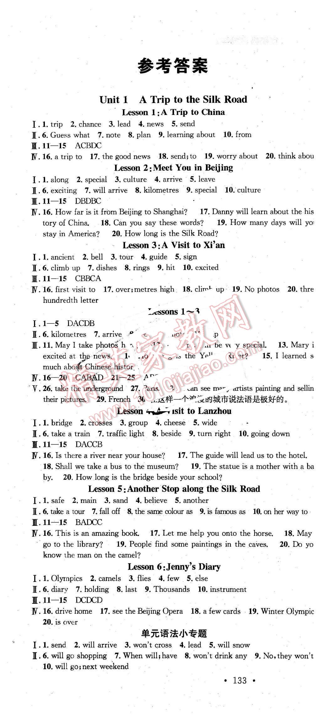 2016年名校課堂滾動學(xué)習(xí)法七年級英語下冊冀教版 第1頁