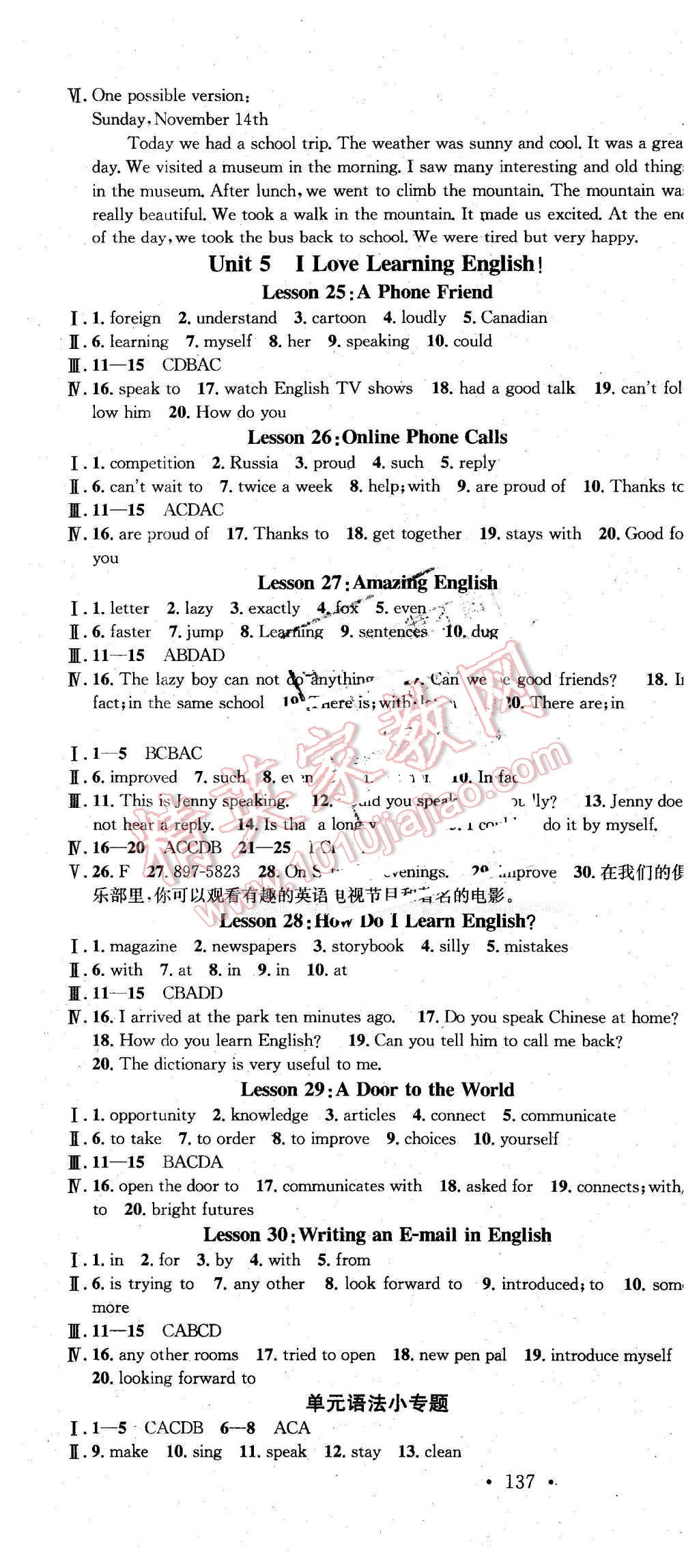 2016年名校課堂滾動(dòng)學(xué)習(xí)法七年級(jí)英語下冊冀教版 第7頁