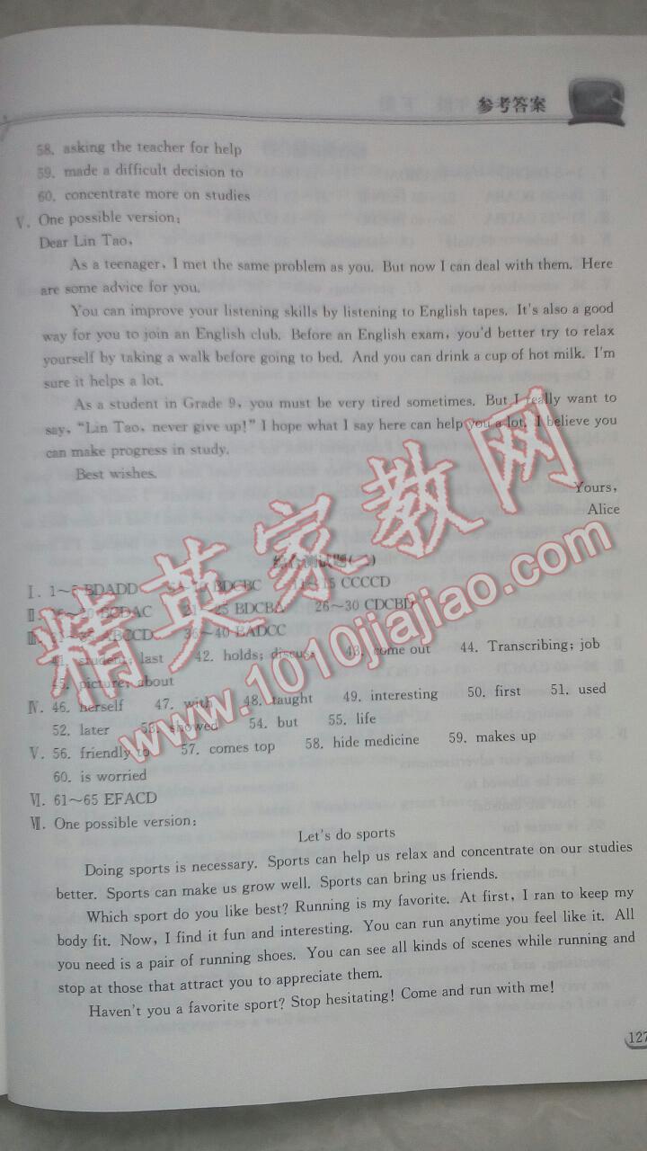 2016年長江作業(yè)本同步練習(xí)冊(cè)九年級(jí)英語下冊(cè)人教版 第23頁