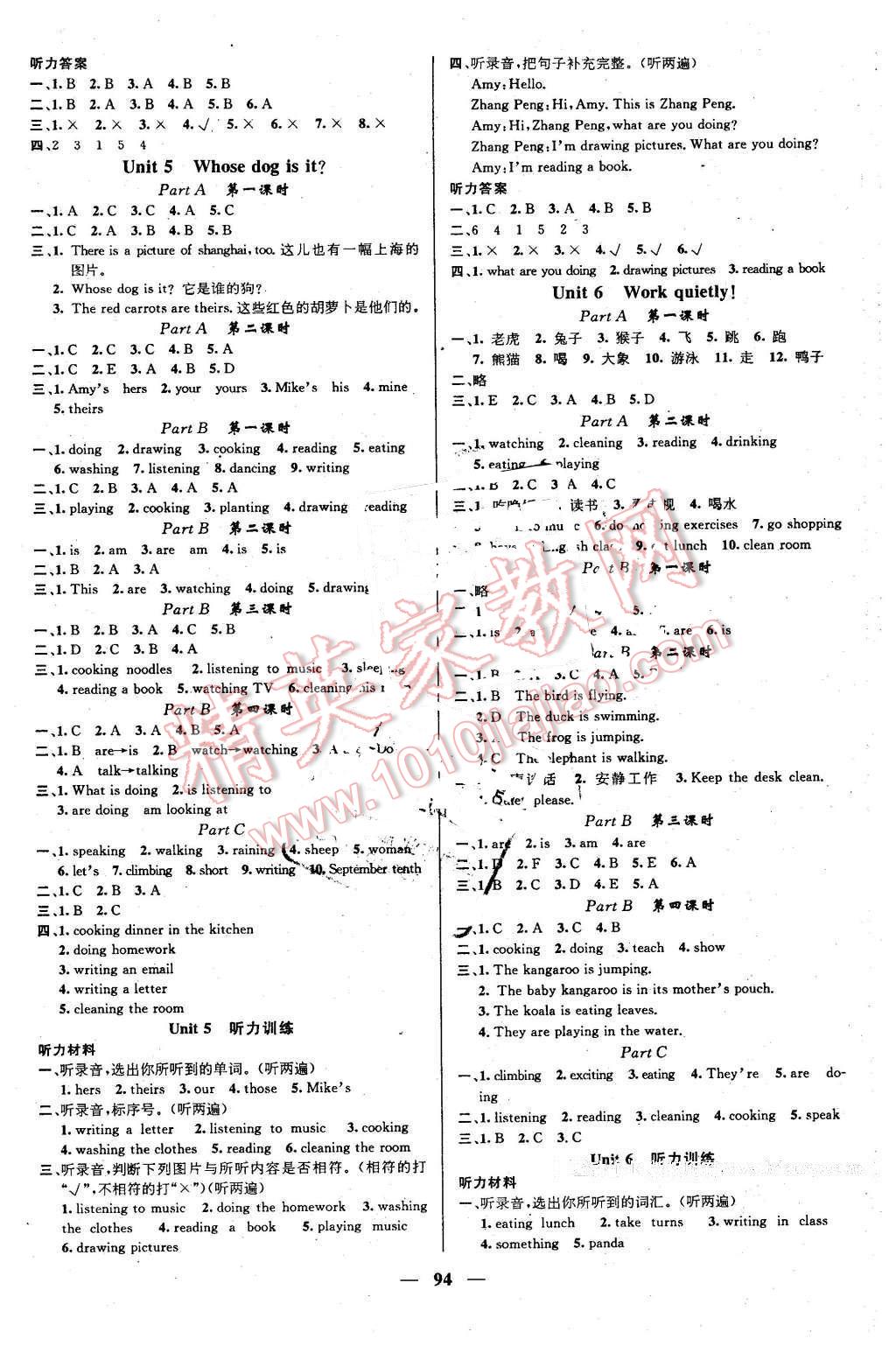 2016年名師測(cè)控五年級(jí)英語(yǔ)下冊(cè)人教版 第4頁(yè)