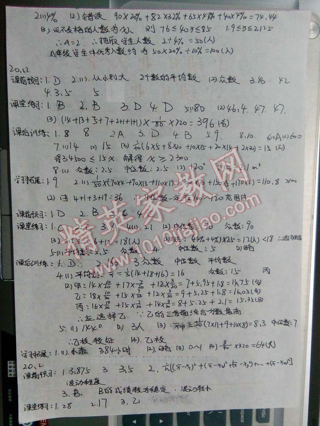 2016年基础训练八年级数学下册人教版河南省内使用 第28页
