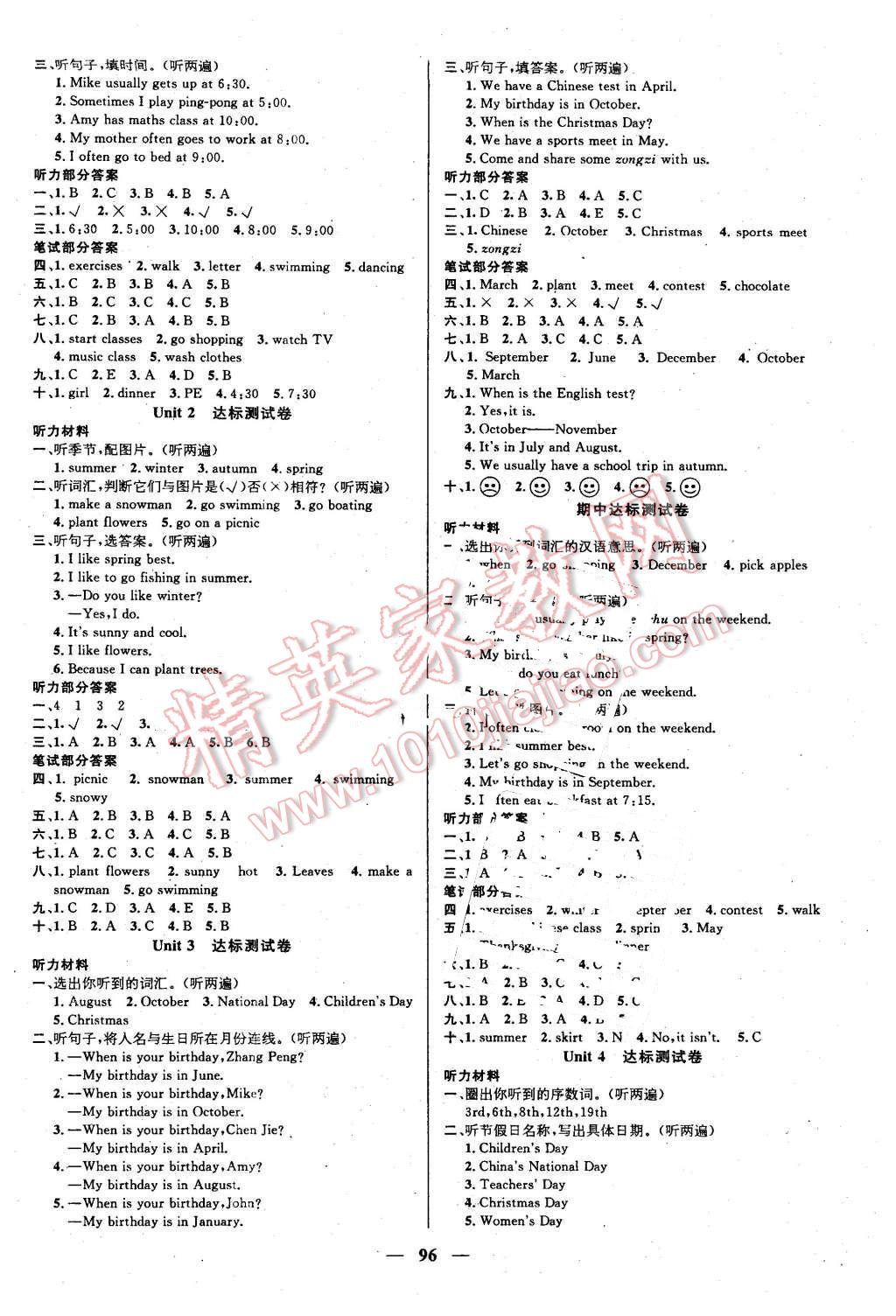 2016年名師測(cè)控五年級(jí)英語下冊(cè)人教版 第6頁