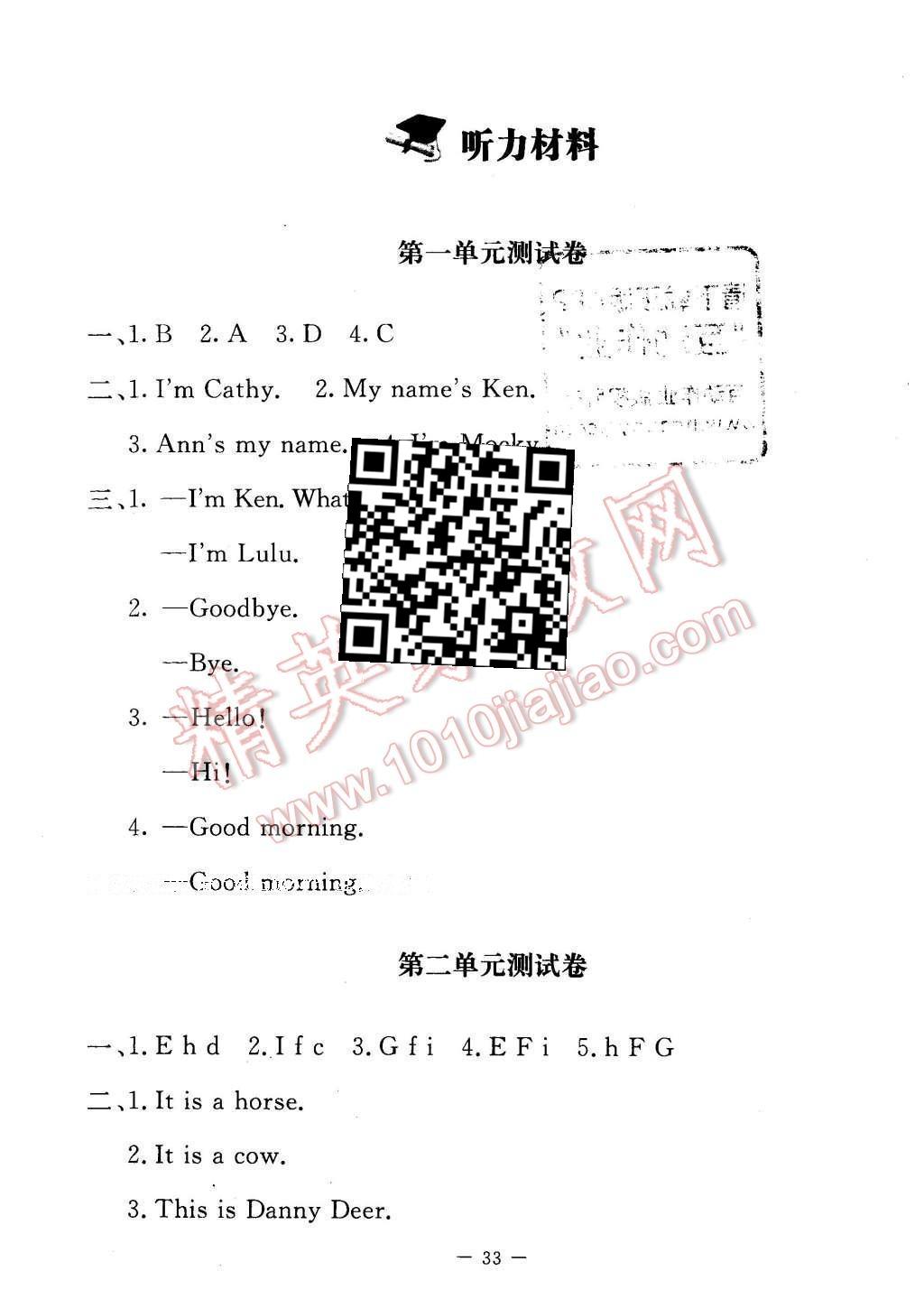 2015年課堂精練三年級(jí)英語(yǔ)上冊(cè)北師大A版 測(cè)試卷答案第13頁(yè)