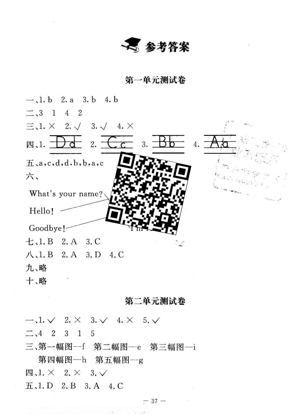 2015年課堂精練三年級(jí)英語(yǔ)上冊(cè)北師大A版 測(cè)試卷答案第17頁(yè)