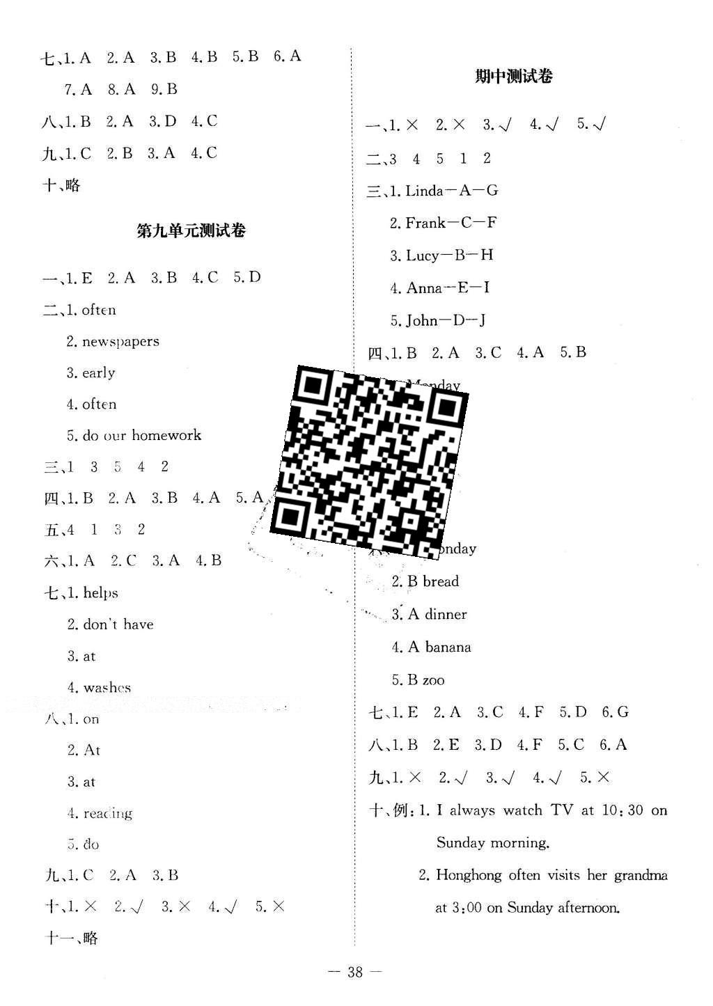 2015年課堂精練五年級(jí)英語(yǔ)下冊(cè)北師大A版 測(cè)試卷答案第15頁(yè)