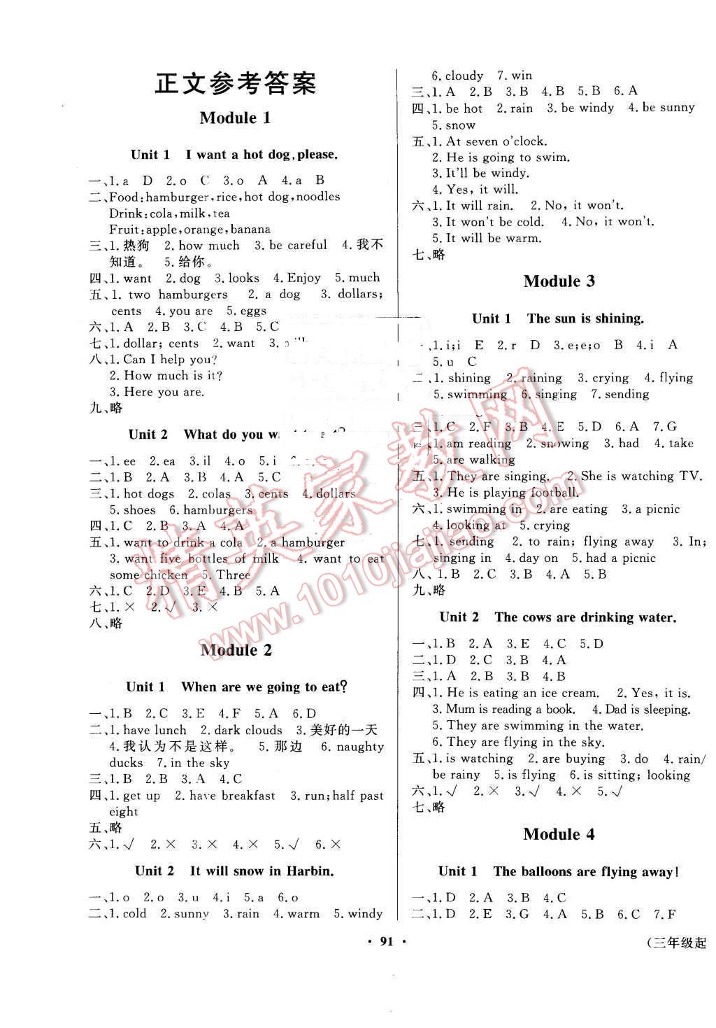 情景导学六年级英语外研版所有年代上下册答案大全—青夏教育精英