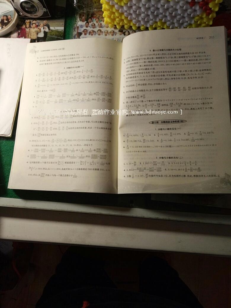 2015年孟建平小學(xué)單元測試五年級數(shù)學(xué)下冊人教版 第24頁