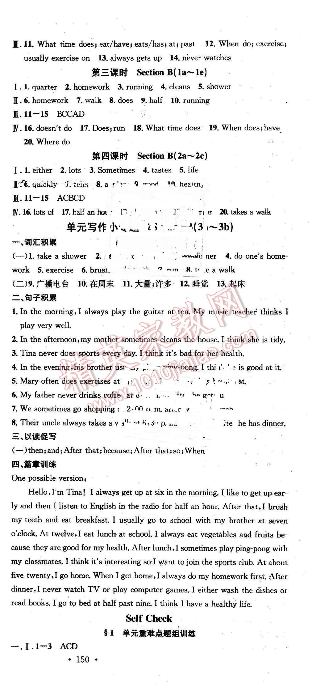 2016年名校課堂滾動(dòng)學(xué)習(xí)法七年級(jí)英語(yǔ)下冊(cè)人教版貴州專版 第3頁(yè)