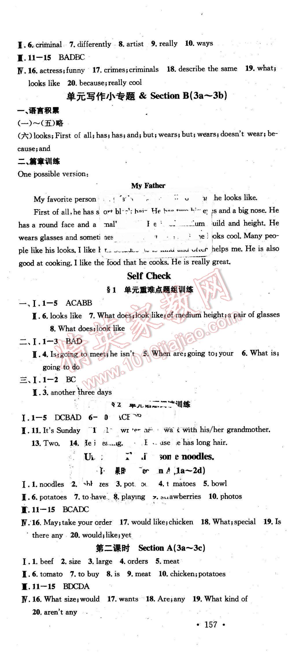 2016年名校課堂滾動(dòng)學(xué)習(xí)法七年級(jí)英語下冊(cè)人教版貴州專版 第13頁