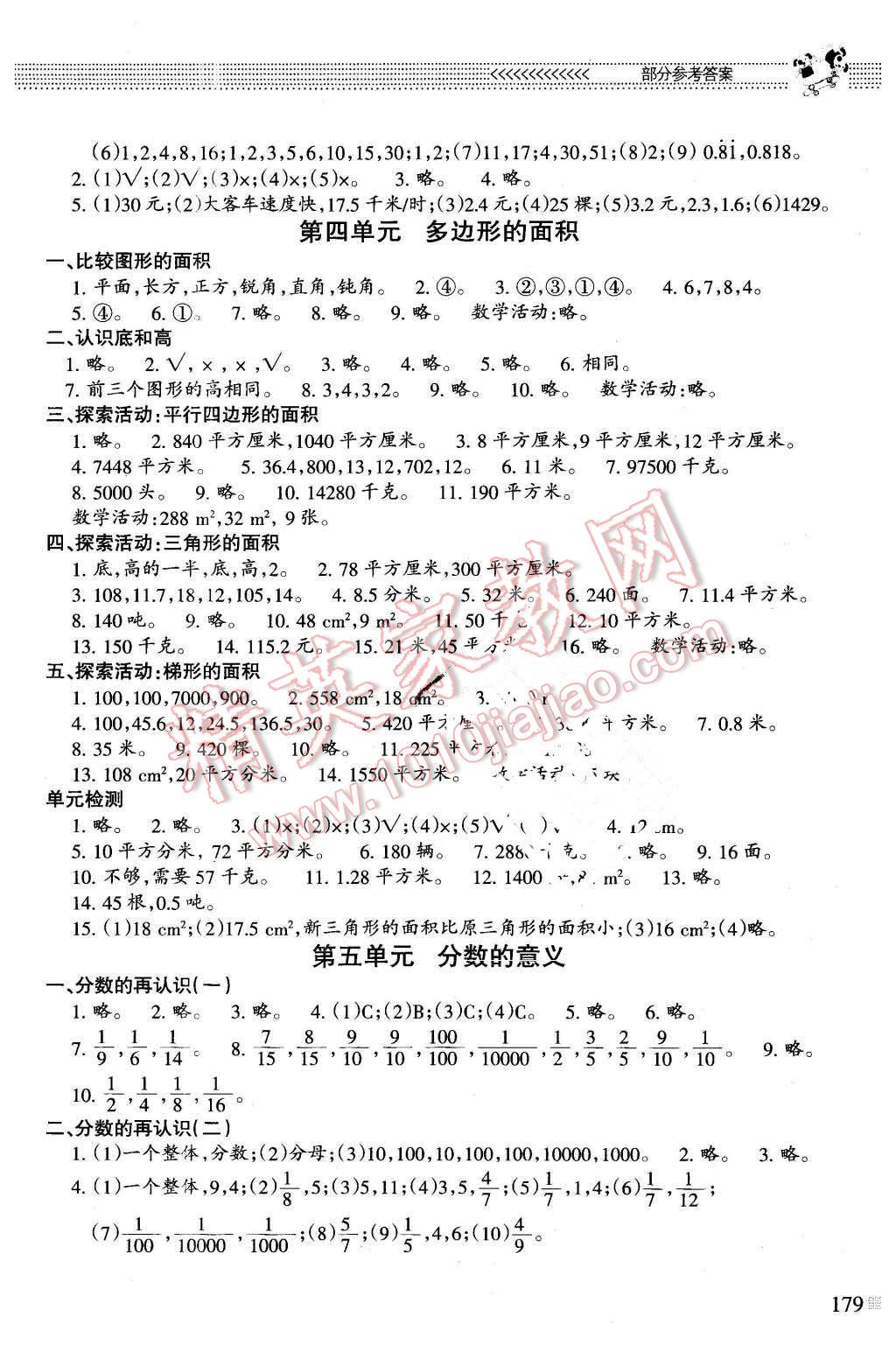 2015年課堂精練五年級數(shù)學上冊北師大版大慶專版 第4頁