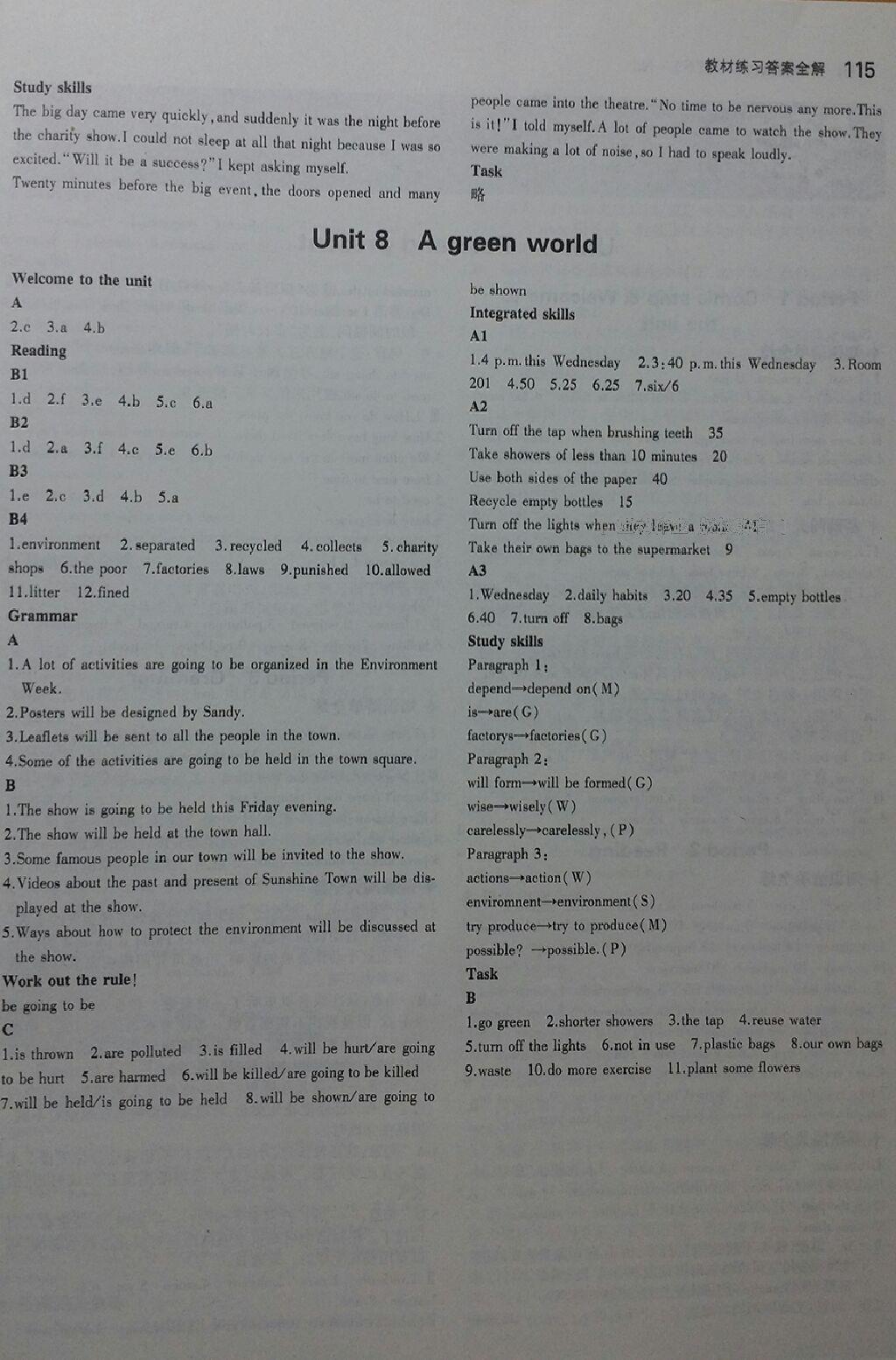 2016年5年中考3年模擬初中英語(yǔ)八年級(jí)下冊(cè)牛津版 第32頁(yè)