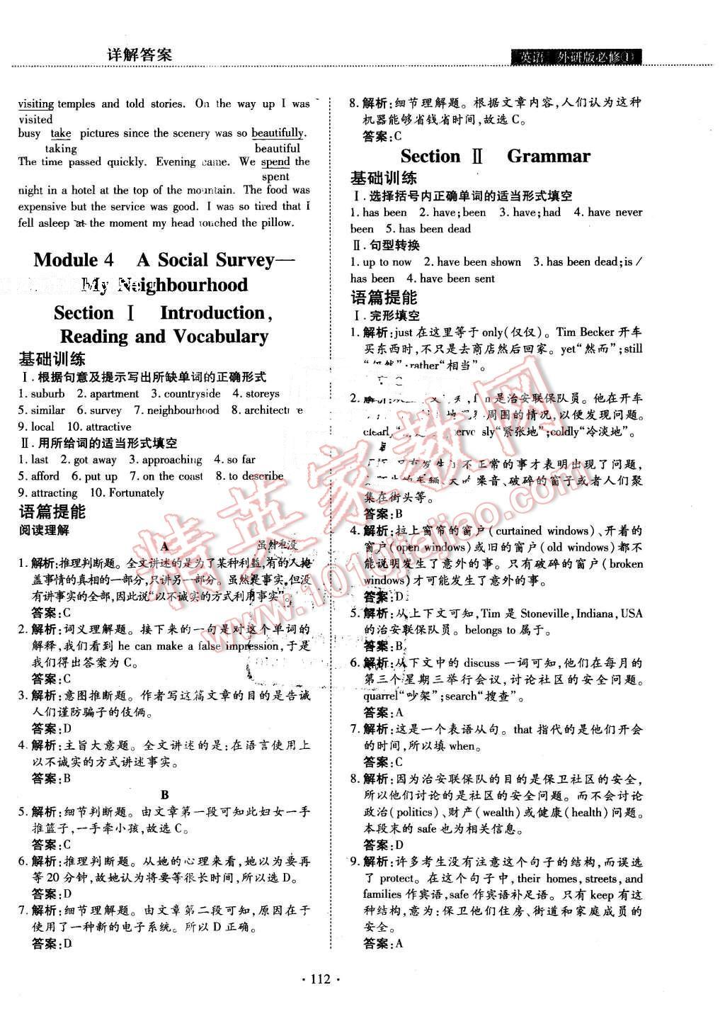 2015年试吧大考卷45分钟课时作业与单元测评卷英语必修1外研版 第10页