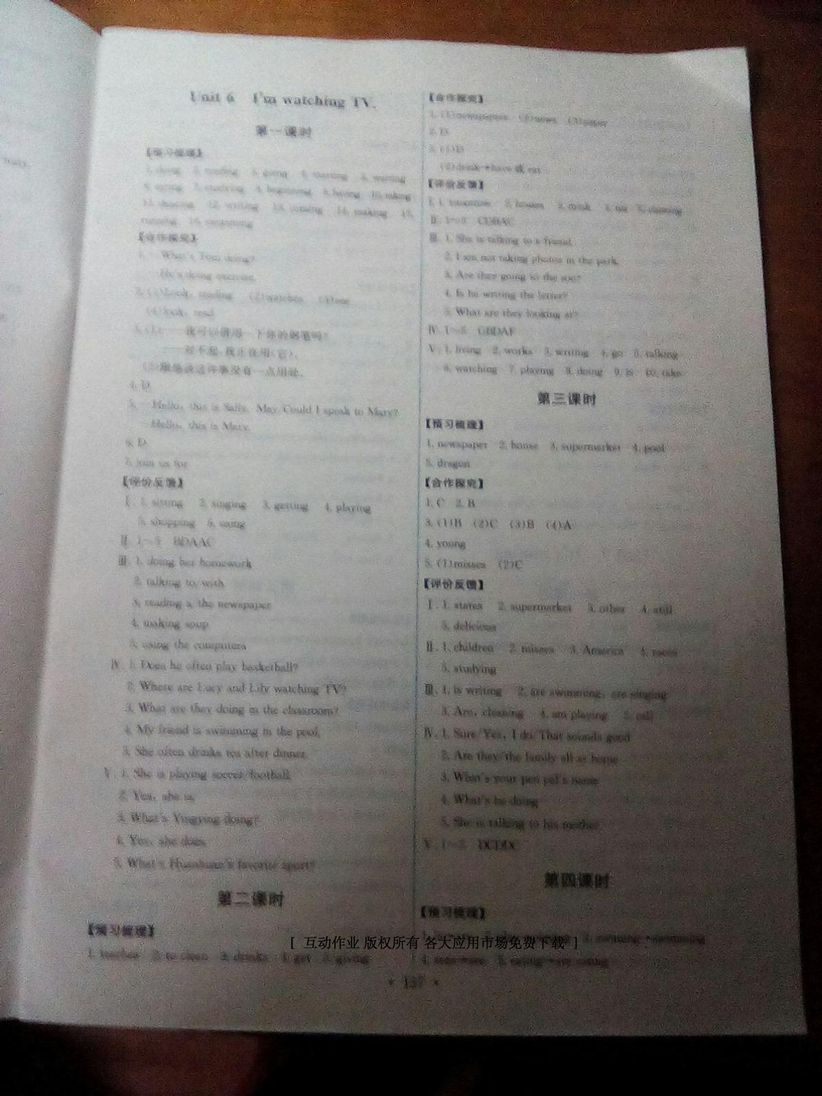 2016年能力培養(yǎng)與測試七年級英語下冊人教版 第147頁