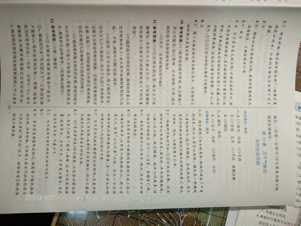 2016年初中同步测控优化设计七年级中国历史下册人教版X 第37页