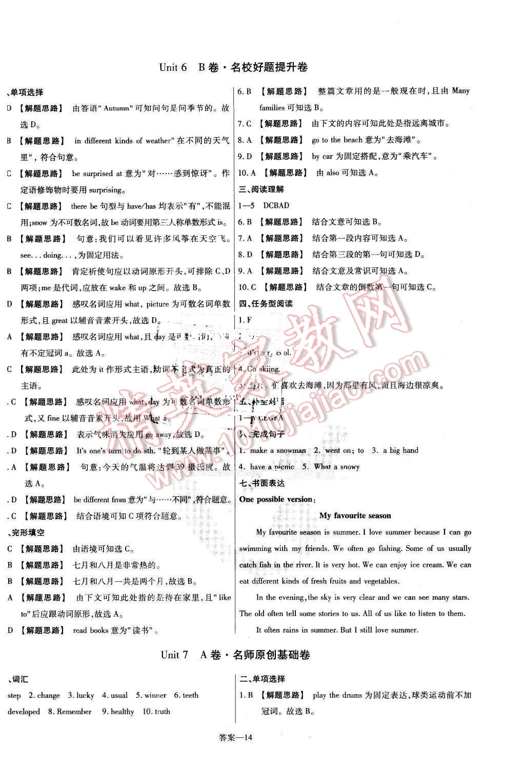 2016年金考卷活頁題選七年級(jí)英語下冊(cè)冀教版 第14頁