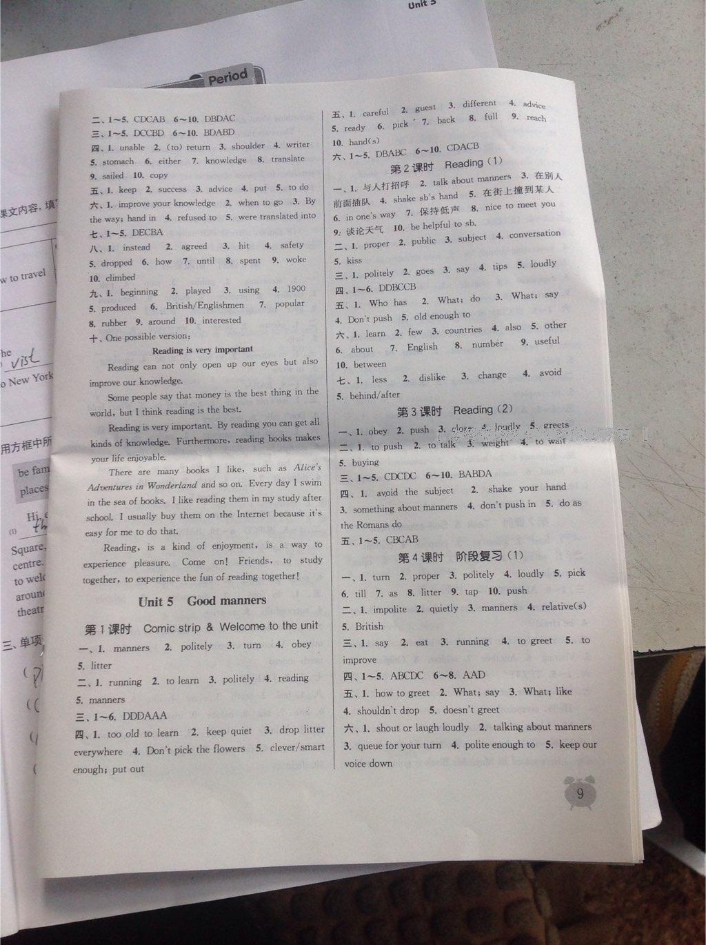 2015年通城學典課時作業(yè)本八年級英語下冊譯林版 第23頁