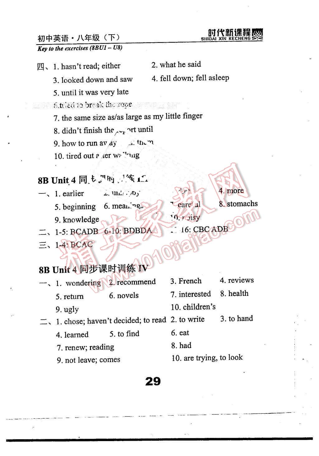 2016年時代新課程初中英語八年級下冊 第29頁