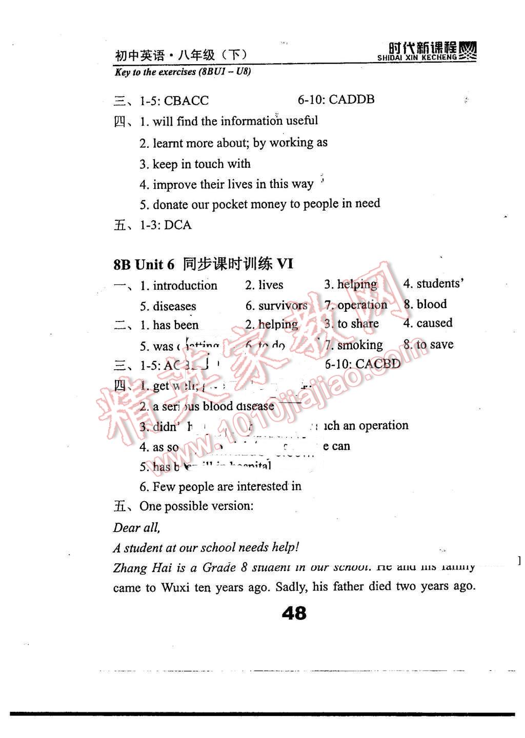 2016年時(shí)代新課程初中英語(yǔ)八年級(jí)下冊(cè) 第48頁(yè)